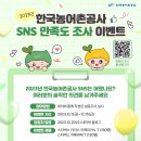 한국농어촌공사 이미지