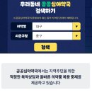 제일편한약국 이미지