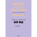 도서출판 하루