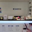 최종원한의원 이미지