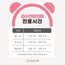 김수연유의원 이미지