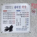 김서방국밥 이미지