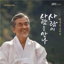 강릉시립교향악단 제135회 정기연주회 이미지