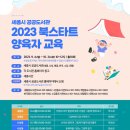 나성동도서관 이미지