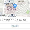 개금백병원장례식장