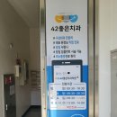 단국대학교치과대학 부속치과병원 이미지