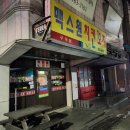 맥스원치킨꼬치 이미지