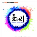 들머리 수원시민신문