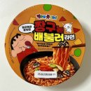 씨유 신기부은점 | CU 씨유 편의점 컵라면 추천 짱구는배불러라면 후기 가격 칼로리 맛