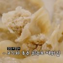 보용만두 이미지