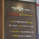 매운명태밥상 이미지