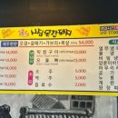 시집못간돼지 - 미추홀구 석정로228번길 12 | 시집못간돼지