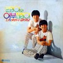 어부 / 문현이와 진현이 (1980) 이미지