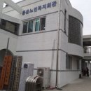 동읍노인복지회관 네이버블로그