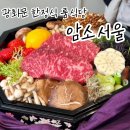 은천동-33서울특별 | 광화문 한정식 암소서울 반가 런치 한우 코스 룸식당 후기