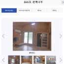 서산박스 | 서산 용현자연휴양림 상수리나무 연립동 가격 솔직후기(벚꽃여행/고양이 많음주의)