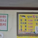 선미복집 이미지