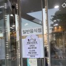 서울녹각삼계탕 | 오창 삼계탕 맛집 ‘서울녹각삼계탕’ 내돈내산 후기