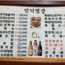 만덕별장 이미지