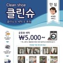 해피운동화세탁 이미지