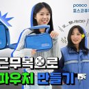 포스코세탁 이미지