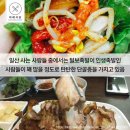 털보족발