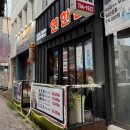 연한돈