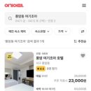 여기조아호텔 이미지