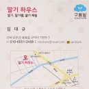 구름밭딸기농장
