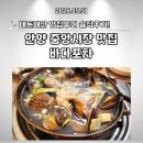 시장포차 | [내돈내산 맛집투어]안양중앙시장 횟집 맛집 바다포차 회 한상 솔직후기