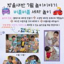 인천 서화어린이집