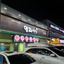 양파식당 - 포항시 남구 | 양파식당