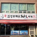 6880 | 괴정동 임성보동태찌개 내돈내산 후기 | 손님이 바글바글한 이유가 있는 맛집