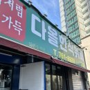 다올한식뷔페 네이버블로그