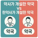 우리한약국 이미지