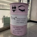 다사 속눈썹펌 후기 아이샵