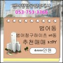 청구하이츠아파트 이미지