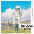 경진민박 이미지