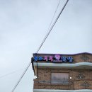 임호경로당 이미지