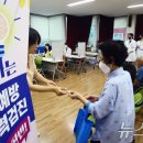 백운2동 행정복지센터 뉴스1