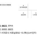 다온부동산공인중개사사무소 이미지