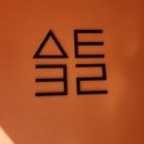 크릭크릭