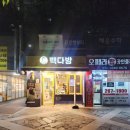 빽다방대구칠성하늘채점