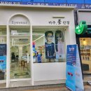 마주봄안경원 이미지