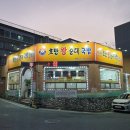 호반왕순대