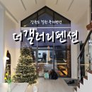 청성펜션 | 철원여행 더갤러리펜션 : 깔끔하고 관광지 접근성 좋은 독채펜션 추천!