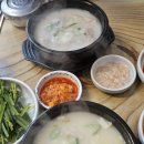 79네수육국밥 서산대산점