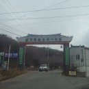 금정산성흑염소