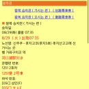 팔팔PC | 도쿄 여행ㅣ후지산 당일치기 여행! 신주쿠 버스터미널 > 가와구치코 (고속버스) 티켓 예매 방법 및 후기