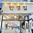 안경집 | 안산 안경점 가격 저렴한곳 찾는다면? 안경집 앤 365렌즈 후기